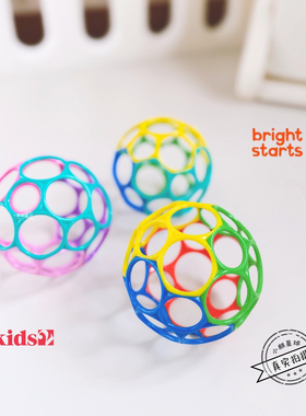奥波球~美国Kids2 bright starts经典奥波球宝宝手抓球抓握洞洞球