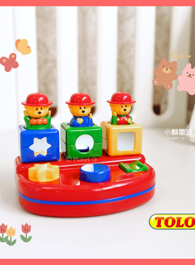 小熊开关盒~Tolo小熊弹出躲猫猫开关盒因果关系玩具宝宝早教益智