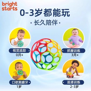 starts经典 bright 奥波球宝宝手抓球抓握洞洞球 美国Kids2 奥波球