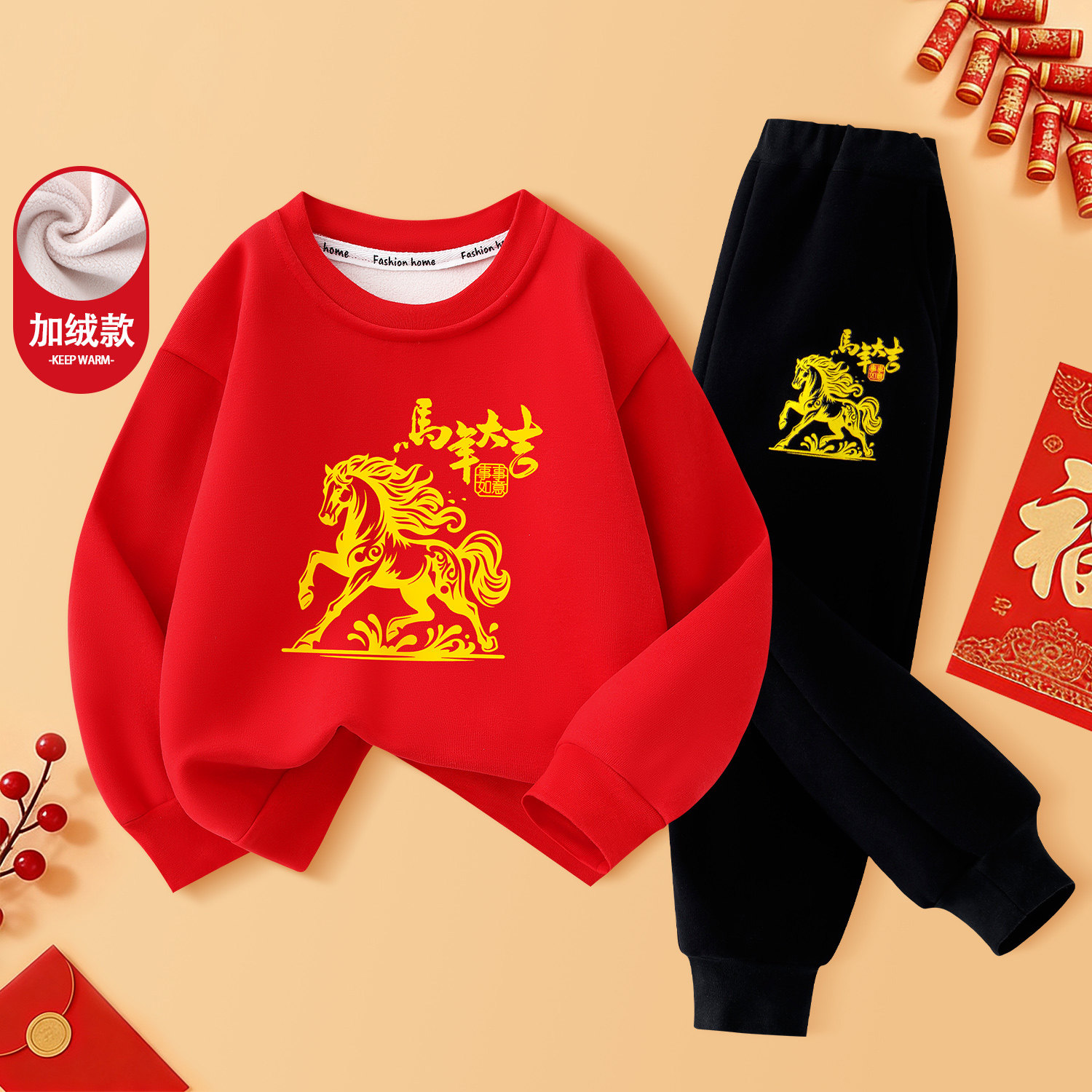 2026新年儿童红色卫衣套装加绒加厚马年男童女童拜年服休闲外出服