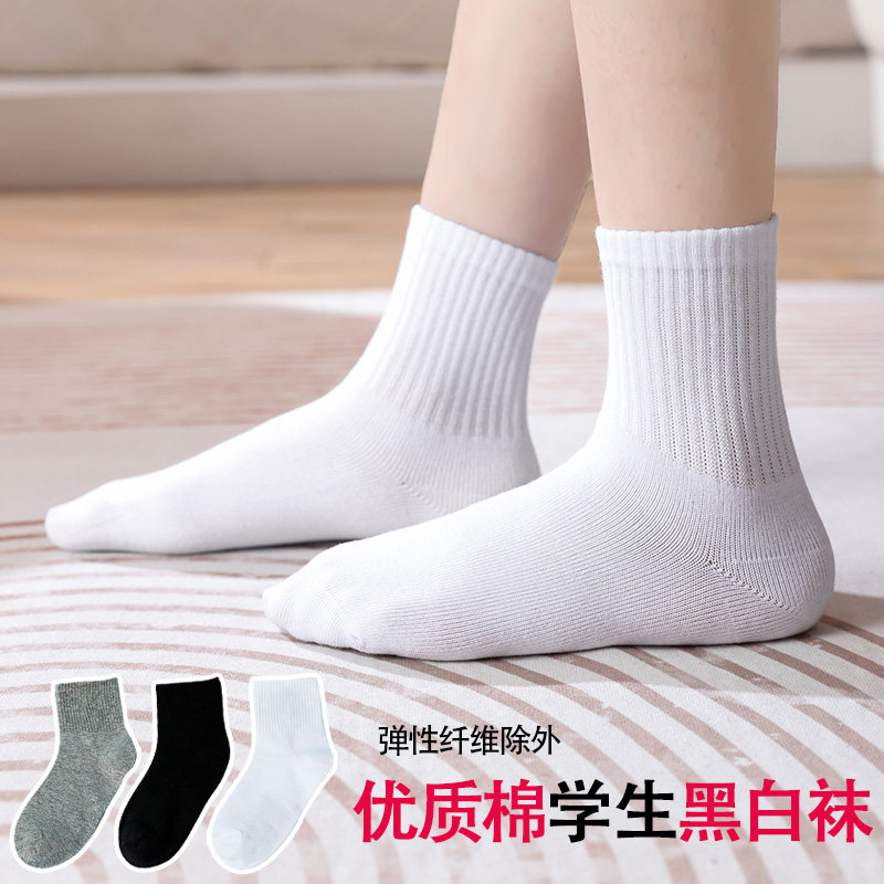 儿童袜子男女童纯棉袜中筒黑白袜