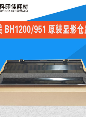 全新原装柯美1200 1051 951 1052 1250显影器仓盖子 板A4EUR75F00