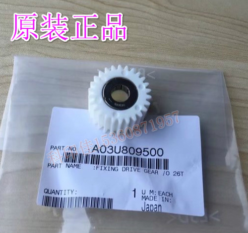 原装柯美C6000 7000 6501 1060 1070定影驱动 单向齿轮A03U809500