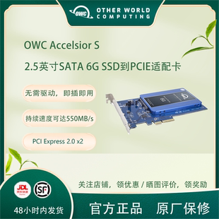 PCIe2.0x2扩展卡 0TB OWC转接卡SATA SSD转PCIe2.0