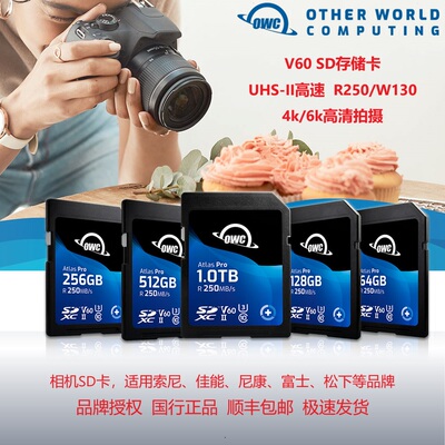 OWC SD卡256GB高速v60内存卡单反佳能索尼尼康相机闪存储250MB/s