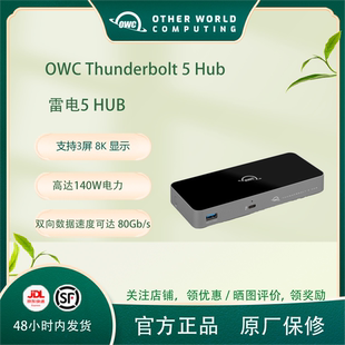 OWC雷电5接口扩展坞5口HUB支持M4雷雳Thunderbolt拓展坞集线器