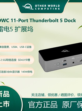 OWC Thunderbolt雷雳5扩展坞140W供电80Gbps8k显示11口拓展坞dock
