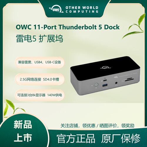 OWC Thunderbolt雷雳5扩展坞140W供电80Gbps8k显示11口拓展坞dock