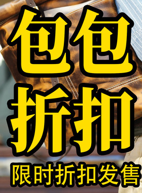 岩屋包袋折扣双肩单肩包托特包全皮帆布卷轴包邮差包腰包胸包