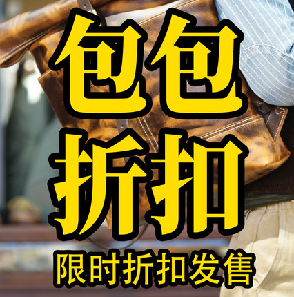 岩屋包袋清仓折扣双肩单肩包托特包全皮帆布卷轴包邮差包腰包胸包