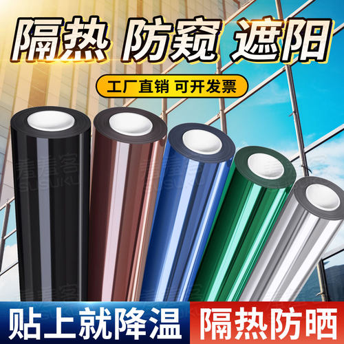 单向透视防窥防晒隔热玻璃贴膜