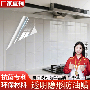 厨房防油贴纸保护膜静电耐高温墙面贴吊柜灶台瓷砖油烟机透明贴膜