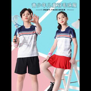 羽毛球服儿童训练速干运动服套装短袖男女乒乓球服跳绳体能服上衣