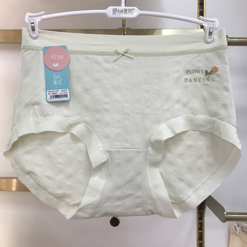 舒心雅琦中腰网孔棉内裤女舒适透气蚕丝抗菌包臀高弹力短裤头无痕,女士内衣/男士内衣/家居服,女三角裤,淘宝优惠券,粉丝福利购,淘宝优惠卷