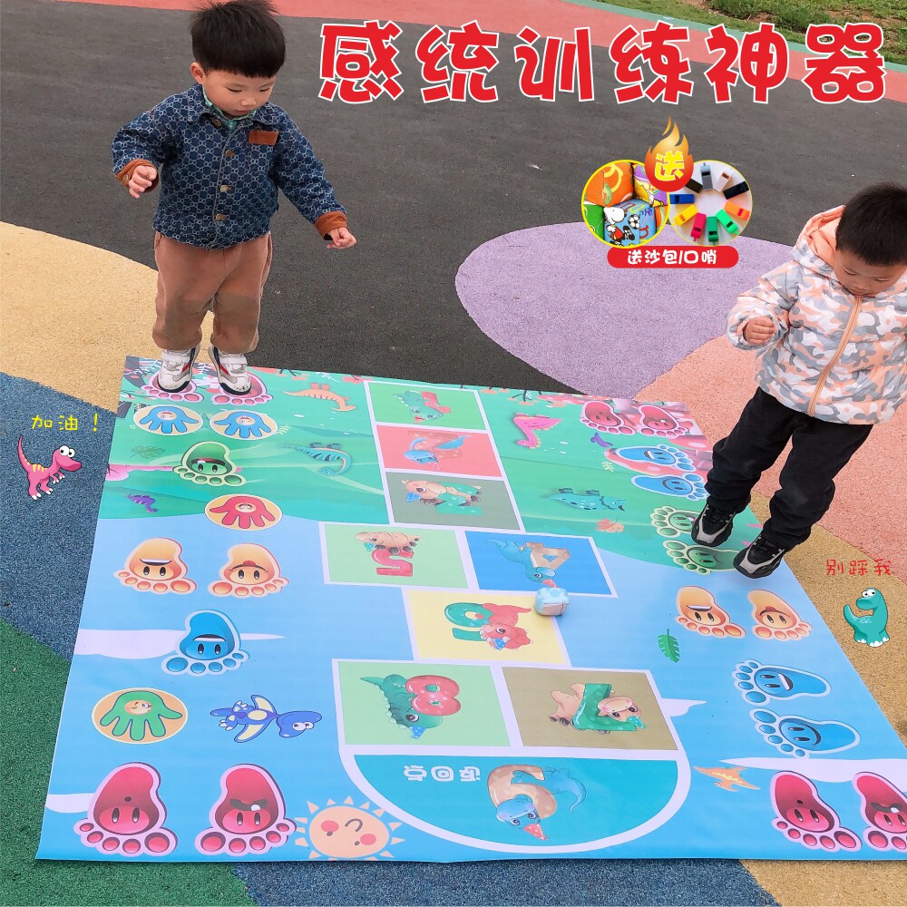 儿童手脚并用跳跳垫感统训练器材家用幼儿园户外玩具运动益智游戏