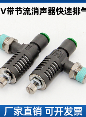 ASV310F-01-06S快速排气节流阀ASV410F-02-08S/ASV510F-03-10S