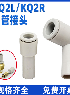 气管变径弯头KQ2R04-06A/KQ2L//08/10/12/-99A快速接头减径弯管