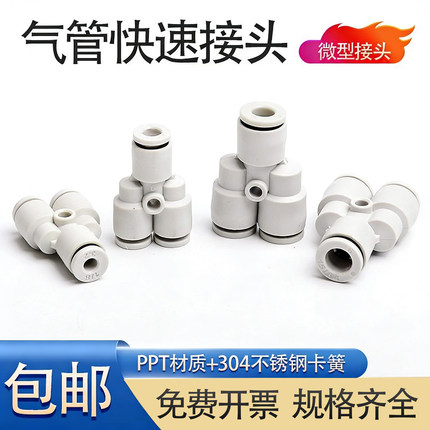 Y型英制气管三通等径变径大小头转换接头3 4 6 1/8 1/4 3/8 1/2