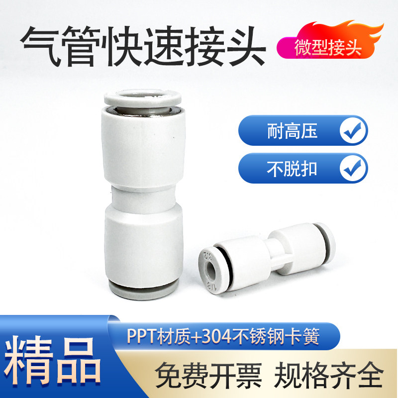 3变6气管接头4转2 5变6 4转3.2 6mm转3迷你变径直通5变8 英制快插,标准件/零部件/工业耗材,气动接头,淘宝优惠券,粉丝福利购,淘宝优惠卷