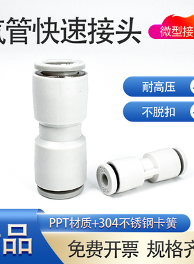 3变6气管接头4转2 5变6 4转3.2 6mm转3迷你变径直通5变8 英制快插