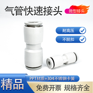 3变6气管接头4转2 4转3.2 6mm转3迷你变径直通5变8 英制快插 5变6