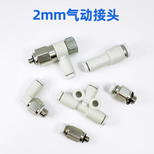 2MM气管接头2变4AS1201F-M5-02A