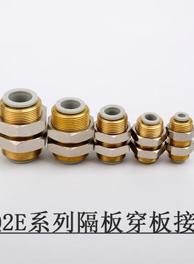 穿板直通气管接头螺纹隔板KQ2E04-00/06-00/08-00/10-00/12-16