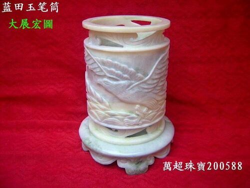 蓝田玉笔筒大展宏图 万超珠宝200588