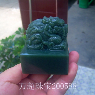和田玉青玉印章蹲龙钮玉玺私印闲章专业印文篆刻承接任意款式雕琢