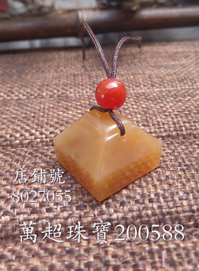 和田玉糖玉印章印钮玉玺印玺姓名章闲章挂件吊坠专业刻字万超珠宝