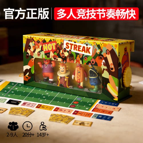 正版火热连胜hotstreak桌游卡牌