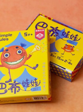 正版巴布娃娃桌游卡牌放学后桌游俱乐部Toddles-Bobbles中文游戏