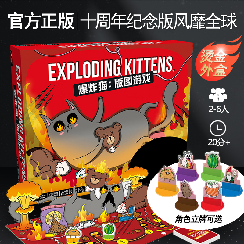 爆炸猫版图版多人聚会游戏中文版