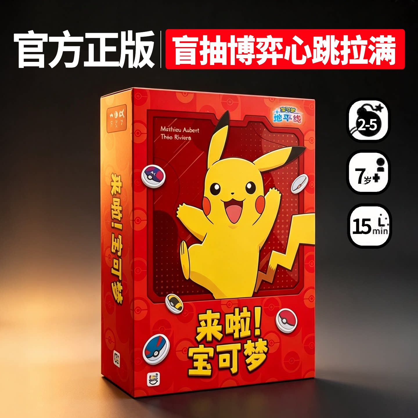 聚会C位预定！2-5人嗨翻全场图片