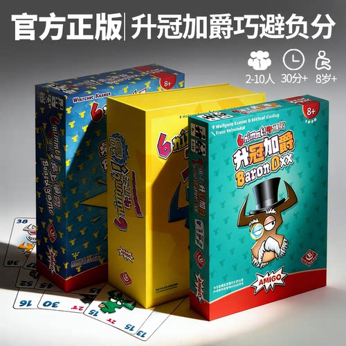 栢龙牛头王中文版6nimmt!卡牌