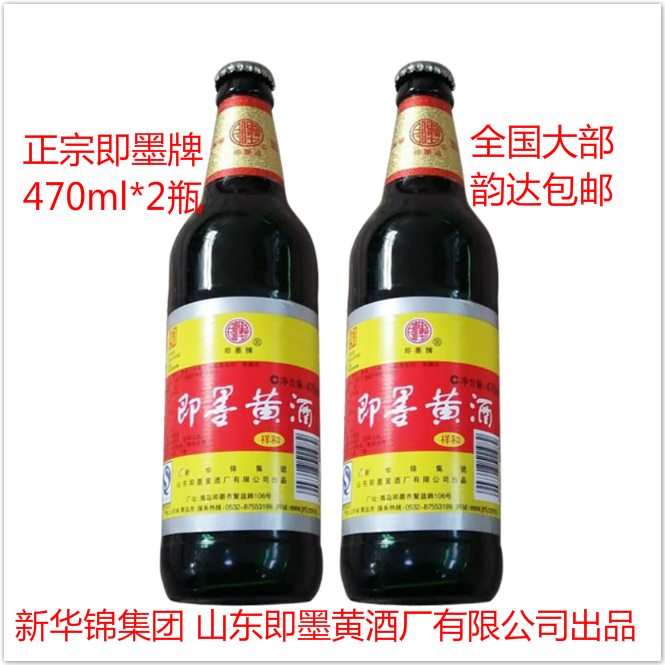 2ƿװ940ml2½ï Õý×Ú¼´Ä«»Æ¾Æ 9¶ÈÏéºÍϵÁÐ °¢½º ¹ÌÔª¸à ¼´Ä«ÀϾÆ