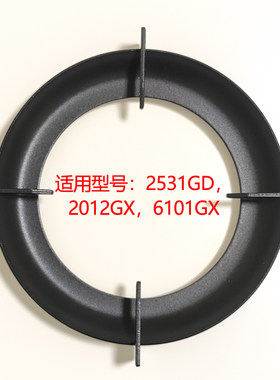厨之宝红外线灶铸铁炉架