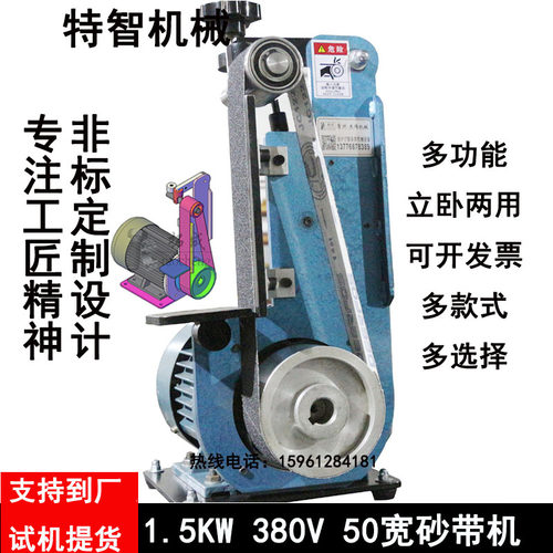 915砂带机平面抛光机外圆磨光机小型电动打磨台式拉丝机工厂直销