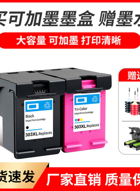 适用惠普hp303墨盒Envy 6234 6252 6255 6258打印机黑色彩色墨水