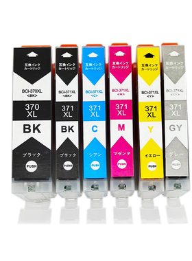 适用佳能Canon BCI370 371 TS6030 TS8030 TS9030打印机墨盒黑色