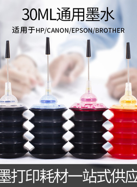 适用惠普HP804墨盒墨水ENVY Photo 6220 6222 打印机填充连供墨水