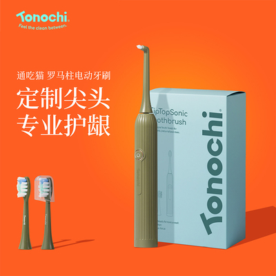 Tonochi/通吃猫罗马柱电动牙刷