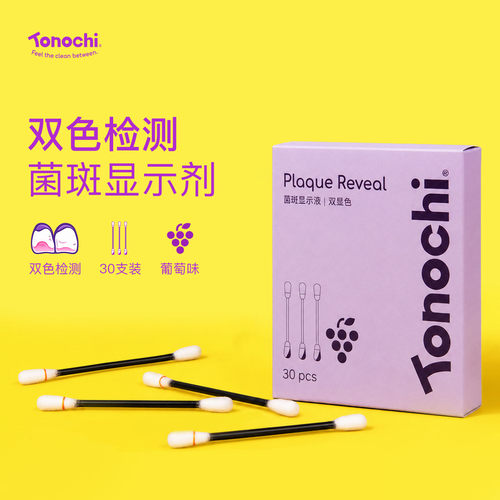 通吃猫牙齿菌斑显色液染色显示剂