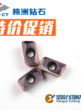 株洲钻石R0.8铣刀片1135刀片 APMT160408PDER YBG302 202 205