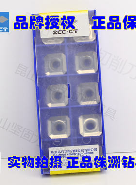 株洲钻石数控铣刀片 SEET12T3-DM YBC301