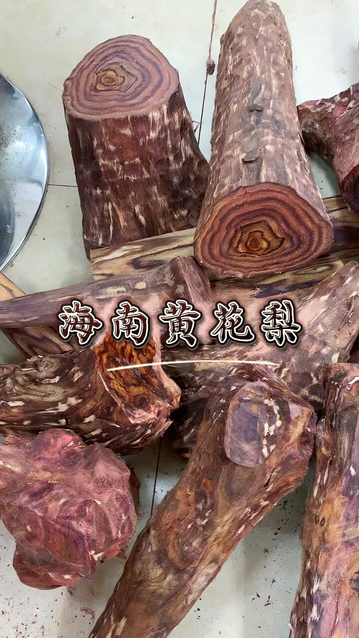 正宗海南黄花梨紫油梨虎皮纹老干料原料木头木材木雕工艺品摆件
