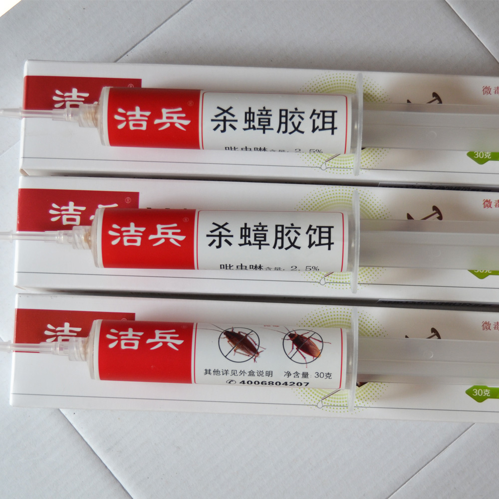 带防伪码洁兵杀蟑胶饵3支30克蟑螂药123元包邮
