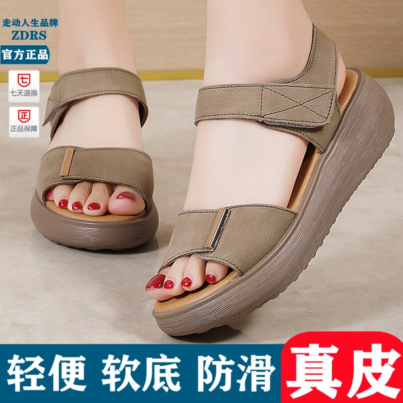 真皮凉鞋女夏坡跟厚底防水台松糕软底圆头防滑鱼嘴高跟凉鞋妈妈鞋