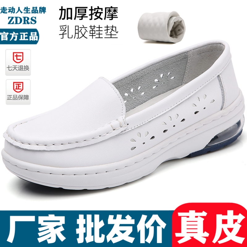 真皮护士鞋女夏软底透