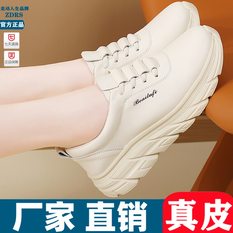 真皮健步鞋春秋季新款舒适轻便女鞋软底防滑休闲鞋不累脚百搭单鞋